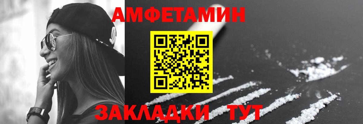 Amphetamine VHQ Гай