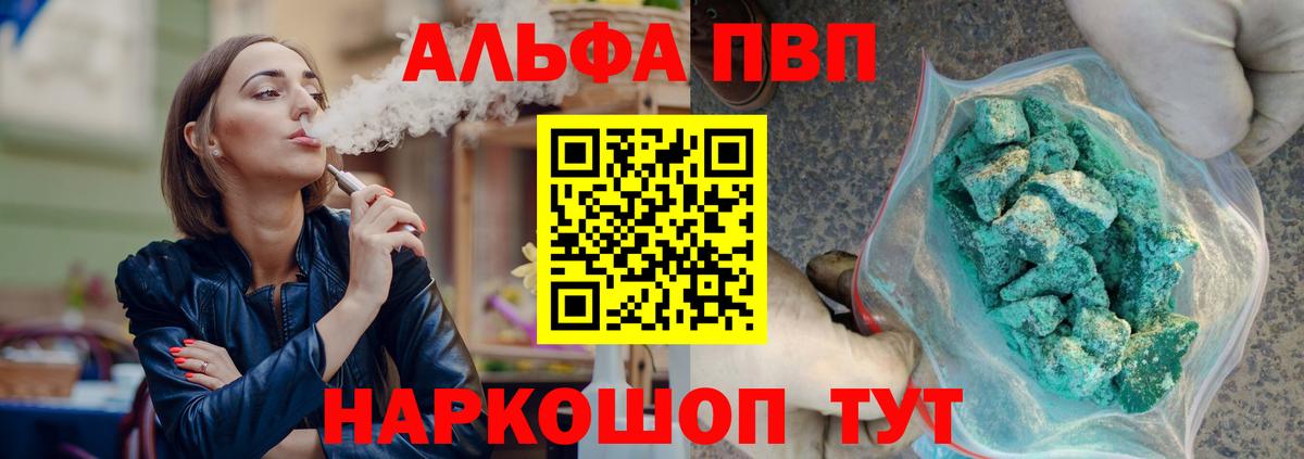 Alfa_PVP  Вход с VPN  A PVP крисы CK  А ПВП VHQ  Гай  А ПВП мука 