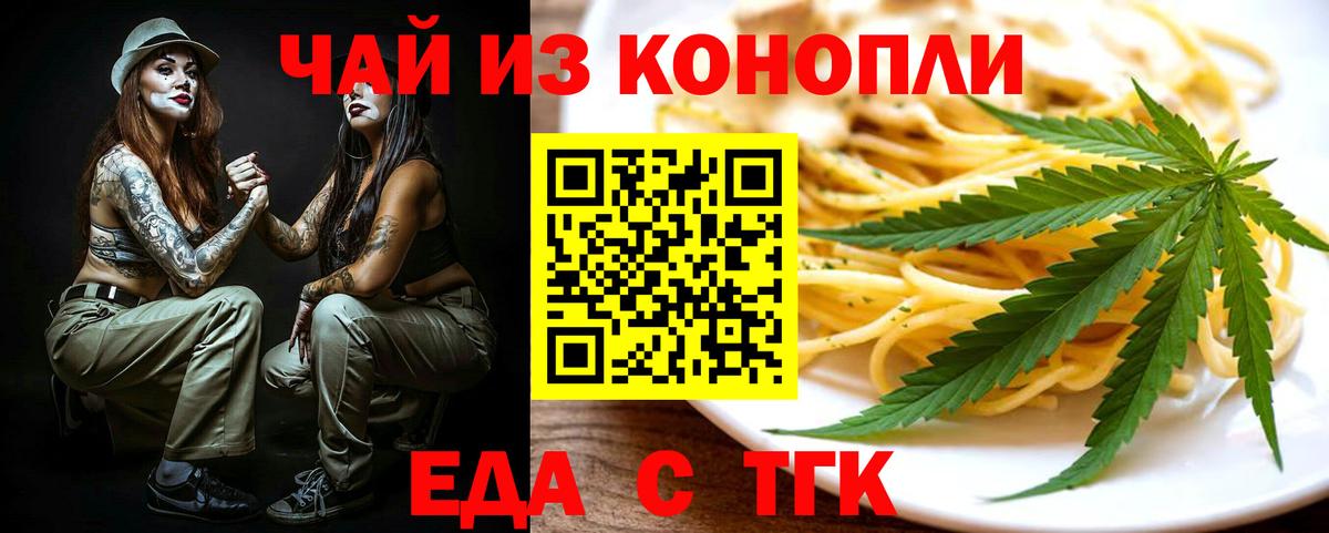 Гай  Еда ТГК марихуана  Вход с VPN 