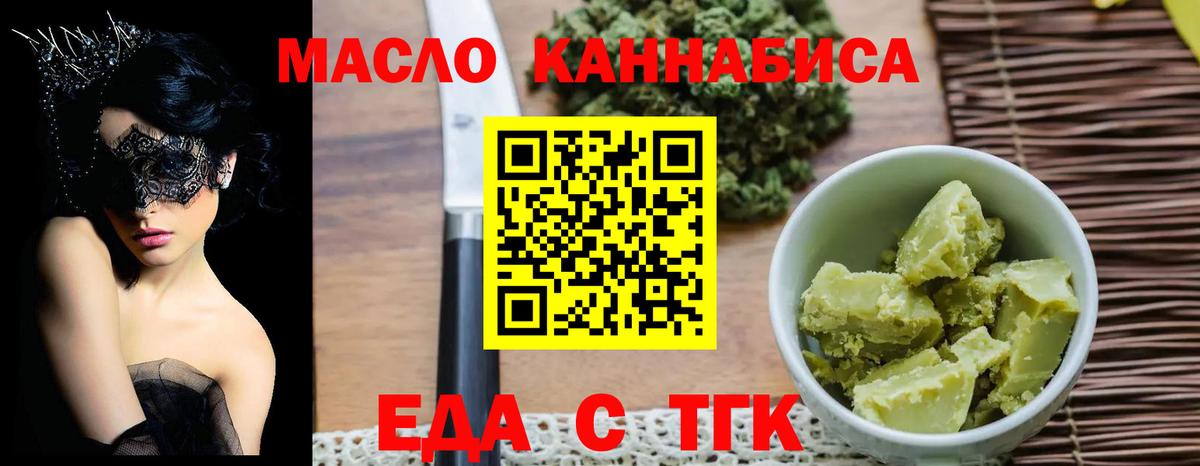 Печенье с ТГК марихуана Гай