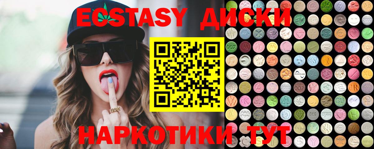 Гай  Ecstasy бентли  Вход с VPN  Ecstasy mix 