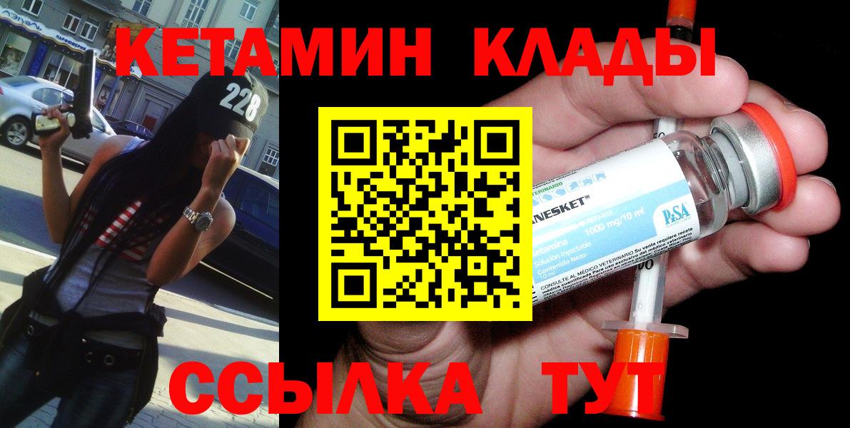 Кетамин ketamine  КЕТАМИН VHQ  Гай  Вход с VPN 