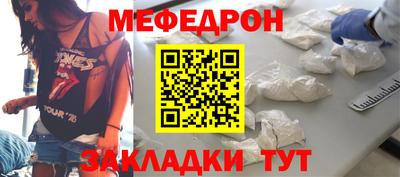 мефедрон мука Краснознаменск