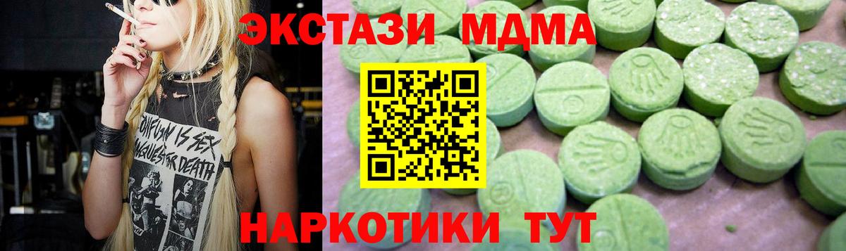 Гай  МДМА  МДМА crystal  Вход с VPN  МДМА VHQ 