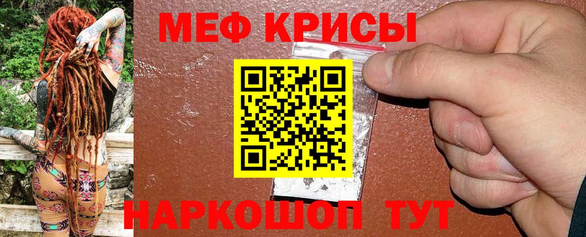Гай  Мефедрон mephedrone  Меф  Вход с VPN 
