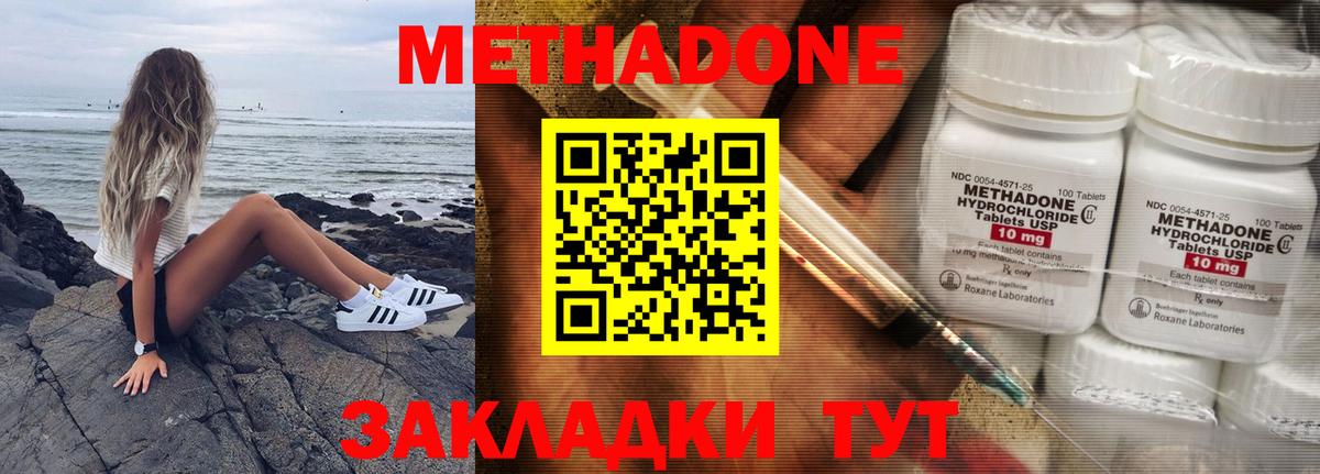 Гай  МЕТАДОН белоснежный  Вход с VPN  МЕТАДОН кристалл 