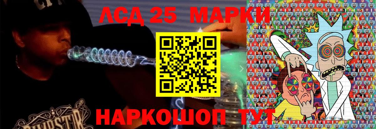 Гай  Наркотические марки 1500мкг  Марки 25I-NBOMe  Вход с VPN 