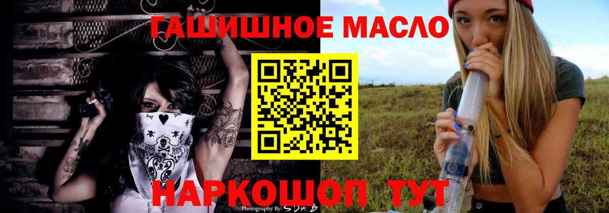 Дистиллят ТГК гашишное масло Гай